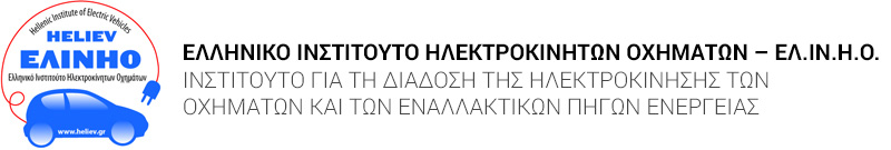 ΕΛ.ΙΝ.Η.Ο
